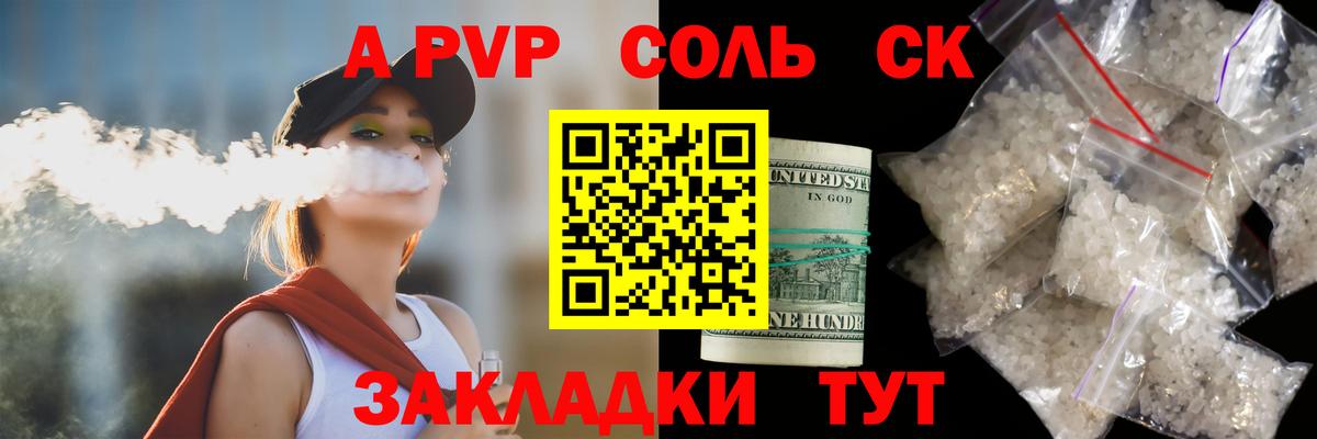 A-PVP СК КРИС  Вход с VPN  Благодарный  Alpha-PVP СК КРИС  цена наркотик  Alpha PVP крисы CK 