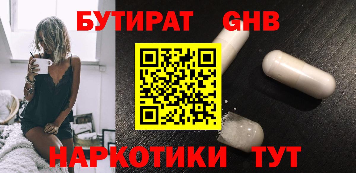 БУТИРАТ оксана Благодарный