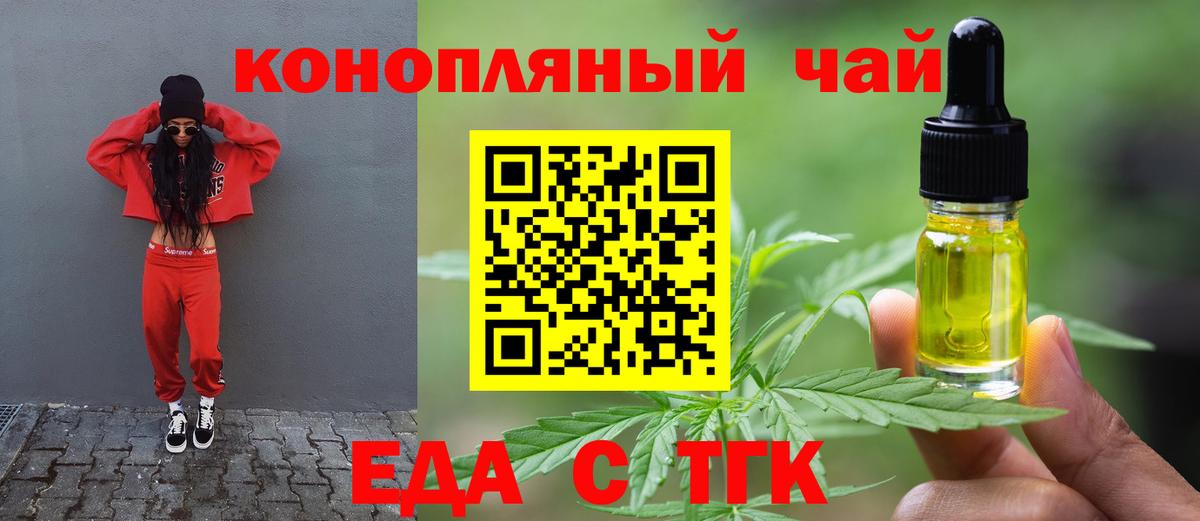 Благодарный  Печенье с ТГК марихуана  Вход с VPN 