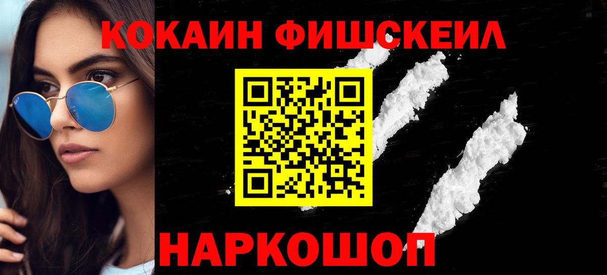 Благодарный  наркота  COCAIN Эквадор  Вход с VPN  Cocaine Колумбийский 
