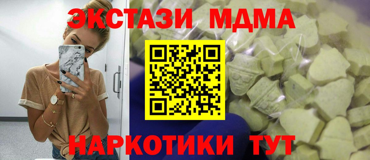 Благодарный  ЭКСТАЗИ  Вход с VPN  Ecstasy XTC  что такое   ЭКСТАЗИ 300 mg 