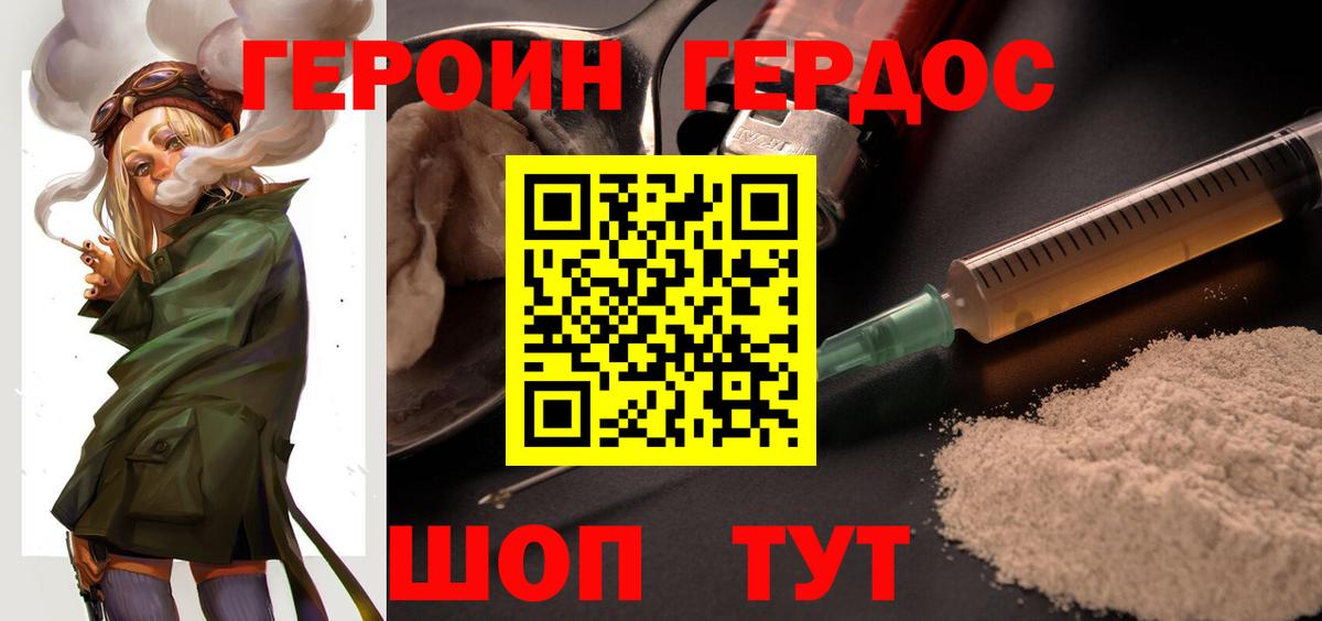 Благодарный  ГЕРОИН Heroin  Вход с VPN 
