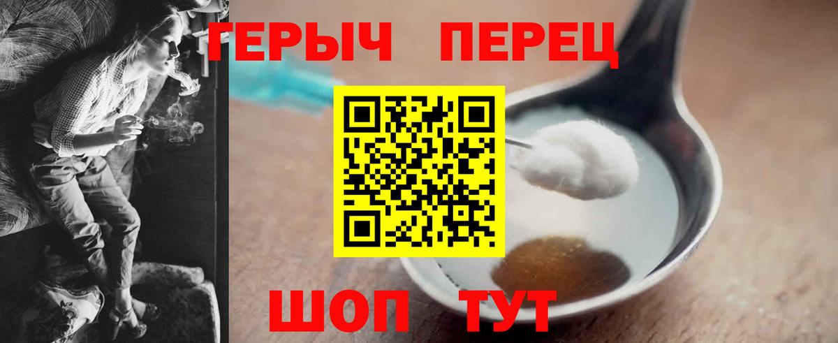 Героин хмурый Благодарный