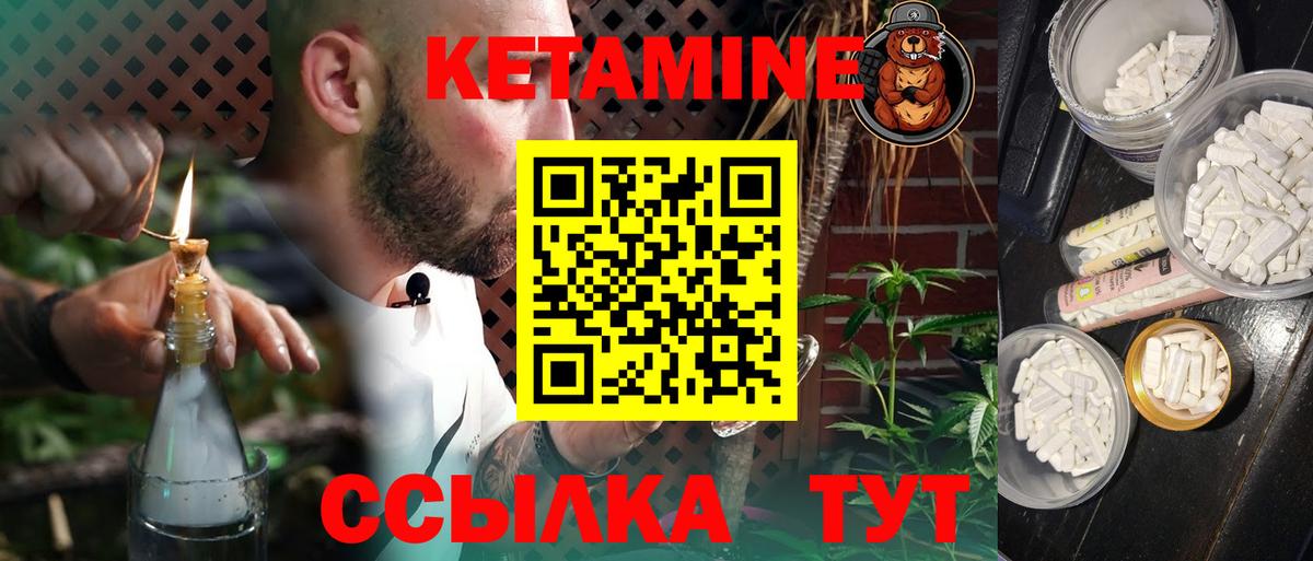 КЕТАМИН ketamine  Вход с VPN  Благодарный 