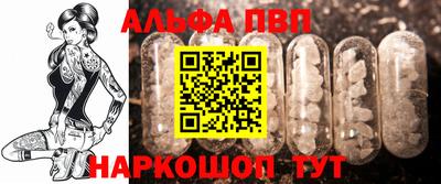 таблы Апшеронск