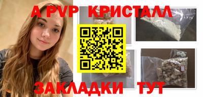 таблы Апшеронск