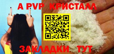 таблы Апшеронск