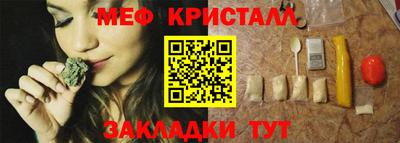 мяу мяу кристалл Шахты
