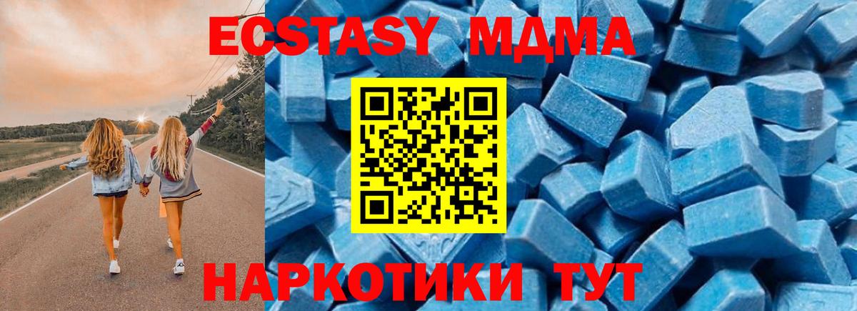 МДМА crystal  Вход с VPN  МДМА crystal  Благодарный 