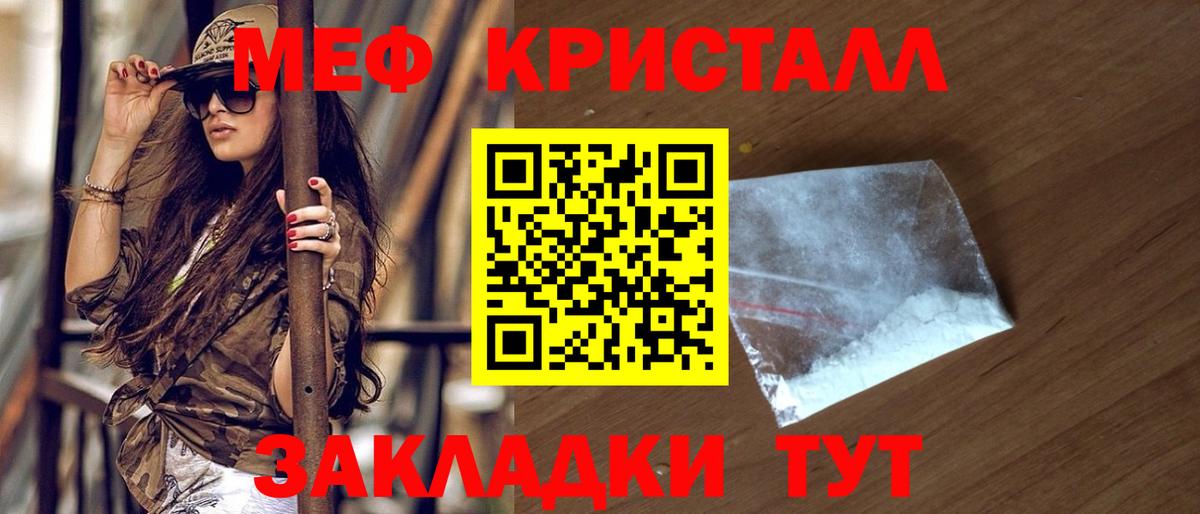 МЕФ mephedrone  Меф  Меф  Благодарный  Мефедрон 4 MMC  Вход с VPN 