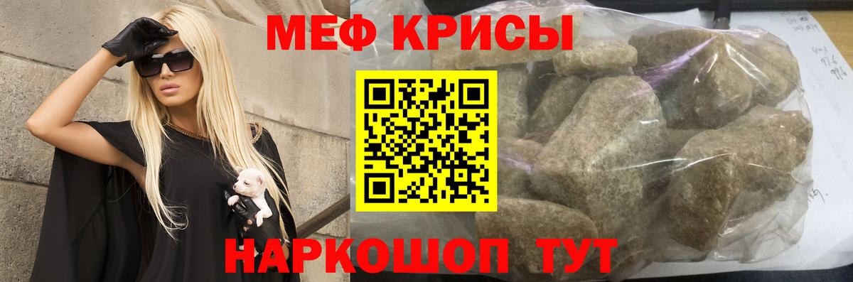 Меф мяу мяу кристаллы Благодарный