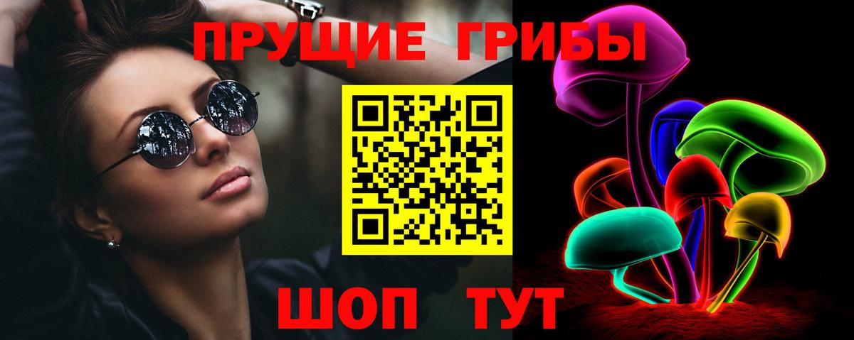 Псилоцибиновые грибы Magic Shrooms Благодарный